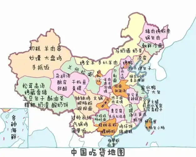 美食地图