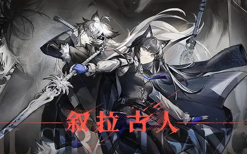 【明日方舟】叙拉古人【01】