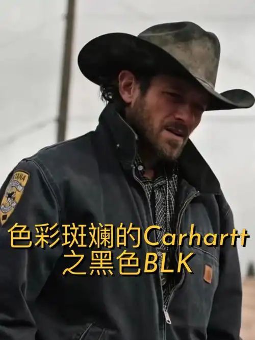 黑色,同样是carhartt主线当中的常见颜色,出现频率和经典棕不相上下