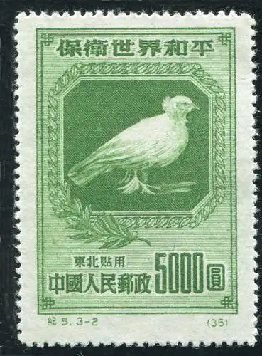 50/套 设计者:孙传哲 类别:新中国邮票   |"纪"字头邮票   |政治 邮票