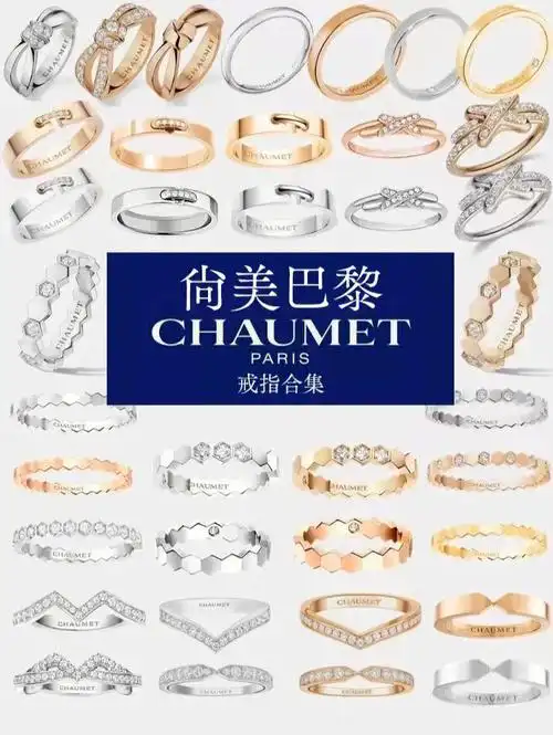 尚美巴黎缘系一生蜂巢系列戒指合集