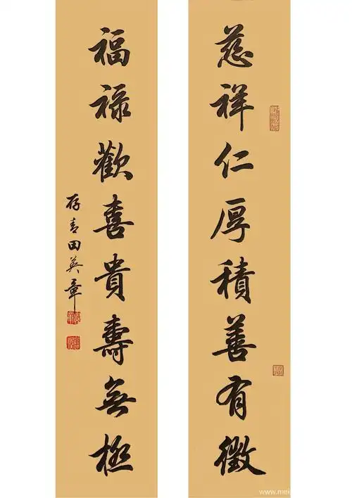 田英章老师最新行书作品之十