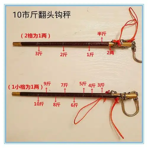 老式木杆秤手提秤10斤20斤手杆秤小秤手提钩秤喜称杆秤老秤10010公斤