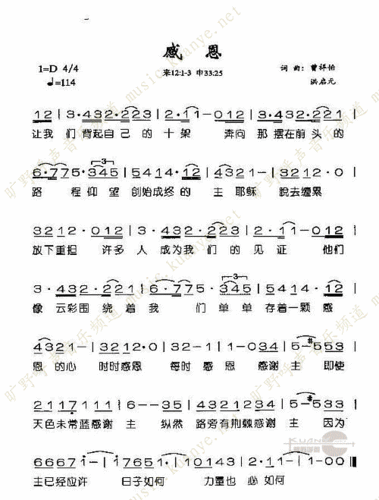 下载感恩歌谱