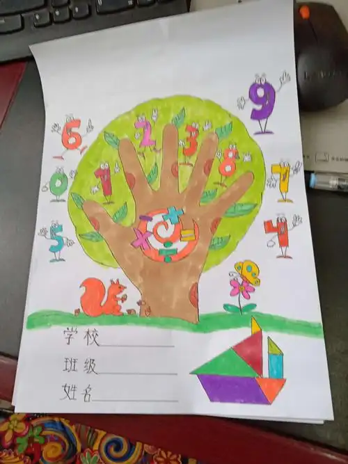 孩子们设计的作业封皮,真棒!