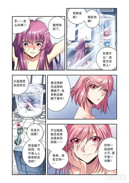 《星海镖师》132 潜能和奇迹 下-在线漫画-腾讯动漫官方网站