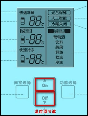两门三门冰箱 三星冰箱bcd-230mkg系列冷藏室温度调节方法?