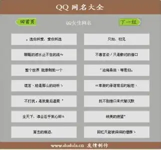 qq女生霸气头像社会头像个性网名大全2015最新版