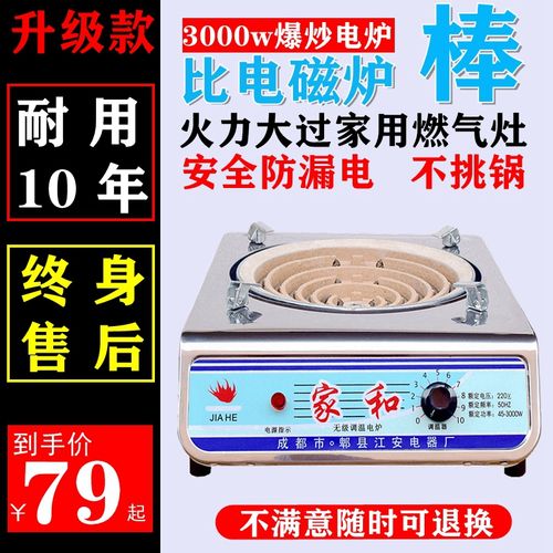 电炉子家用炒菜电炉灶调温电炉商用电炉丝灶电热丝炉做饭凹面电灶