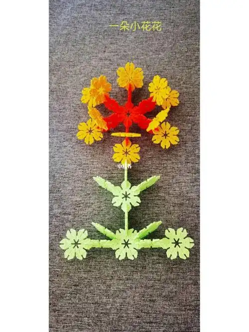 雪花片拼插一朵美丽的小花花