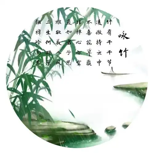 五古●咏竹 非禅心亦空>