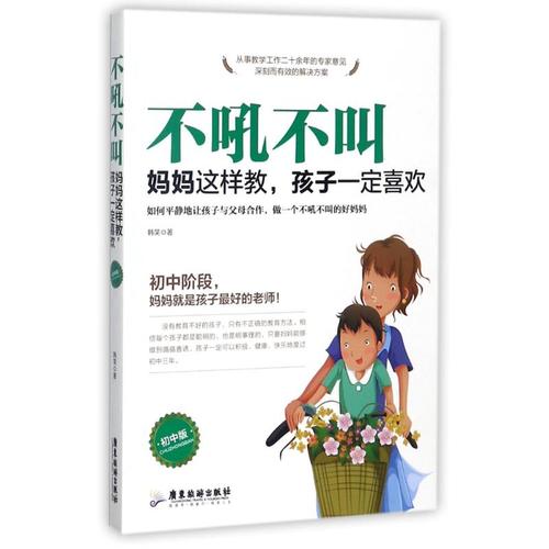 不吼不叫 韩笑 著 著作 文教 文轩网
