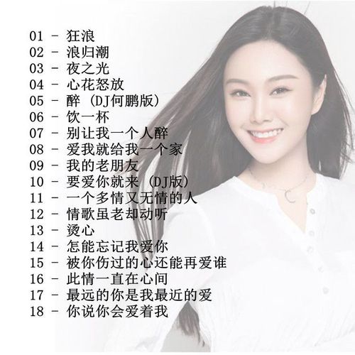 【火爆商品】花姐专辑车载音乐歌曲cd光盘流行烟酒嗓适合开车碟片