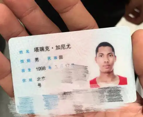 "孙铭徽在个人微博上写道,同时他上传了丘天的身份证,这张身份证除了