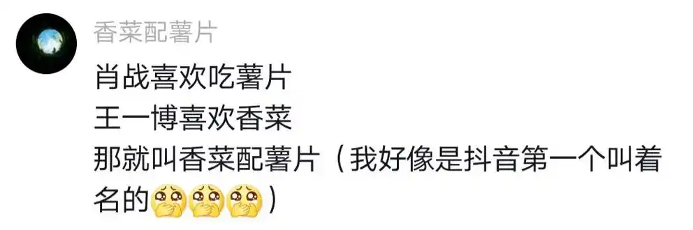 博君一肖 #龟龟98 来看看玐玐们的网名 - 抖音