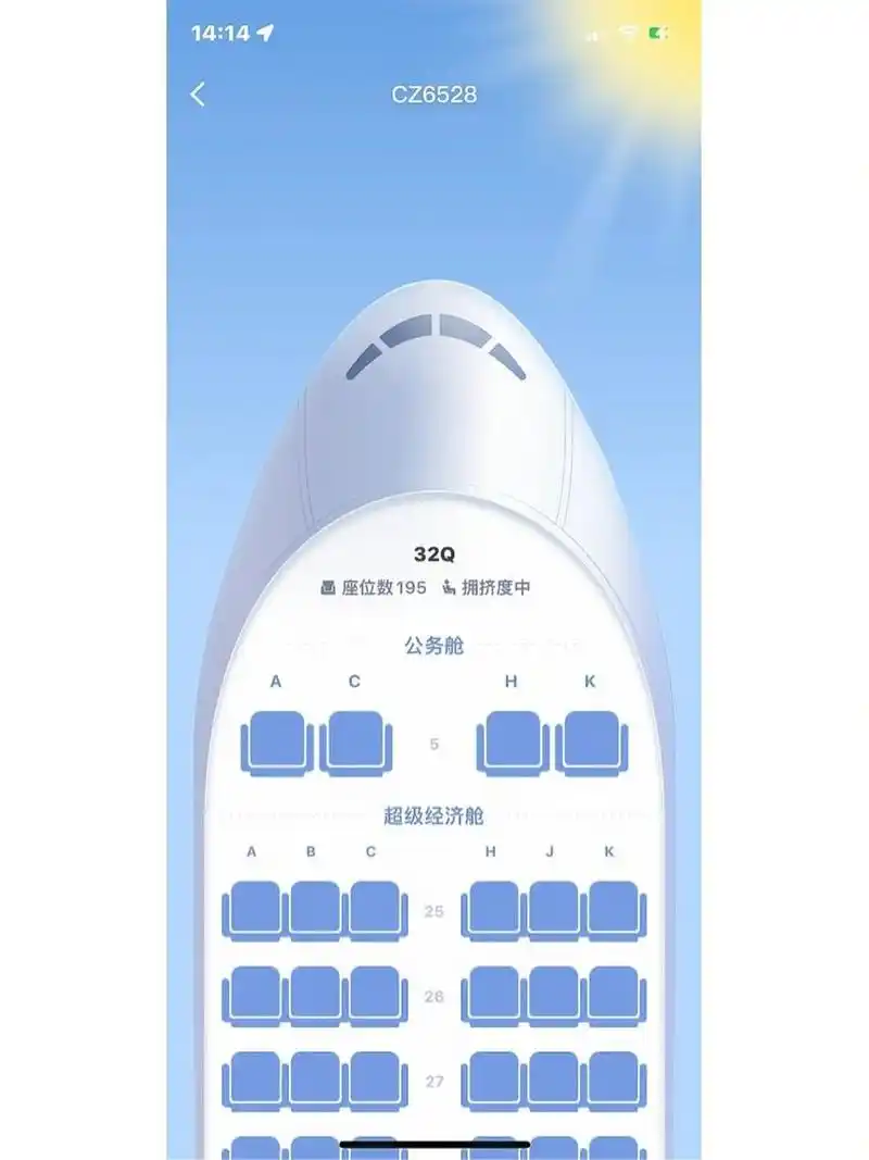 南航空客321选座推荐 选择困难症帮朋友选座 下午5点半太原飞广州