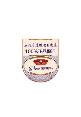 京润珍珠商标