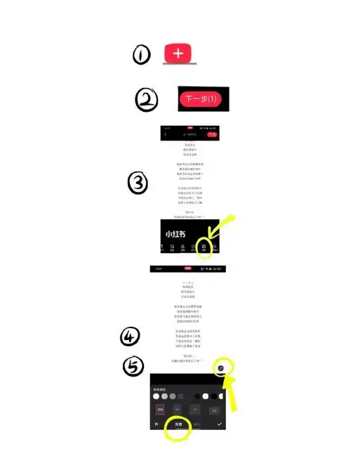 小红书长图教程