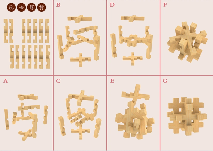 鲁班锁榉笼中取球学生拆装解锁益智实木玩具解锁