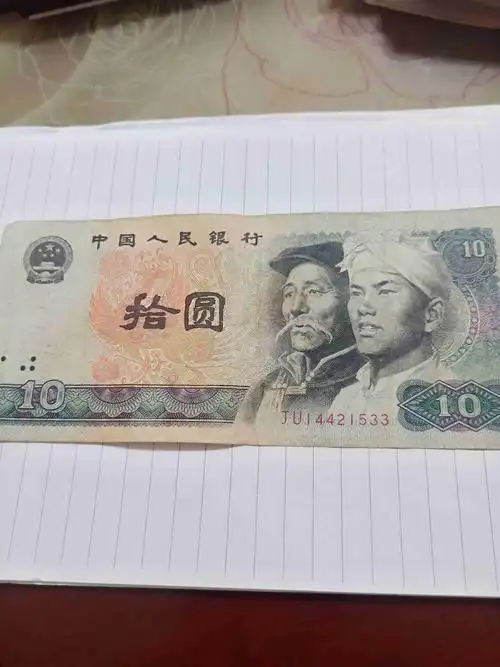 请问这张十块值多少?