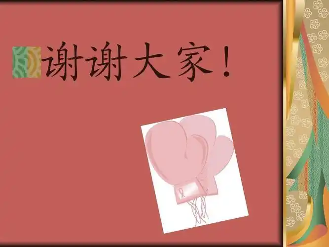 分类 小学教育 语文 小学主题班会课件:纪律——我们的生命ppt 第14页