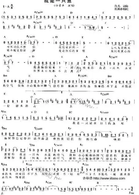 我是一只鱼简谱