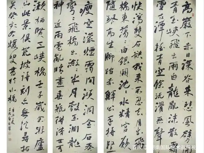 5cm 作者介绍: 毕业于太原师范学院书法系 结业于中国艺术研究院中国