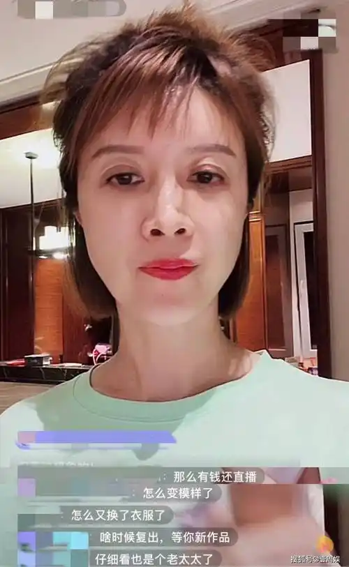 原创金巧巧偶像包袱太重一场直播换3套衣服大方承认打美容针