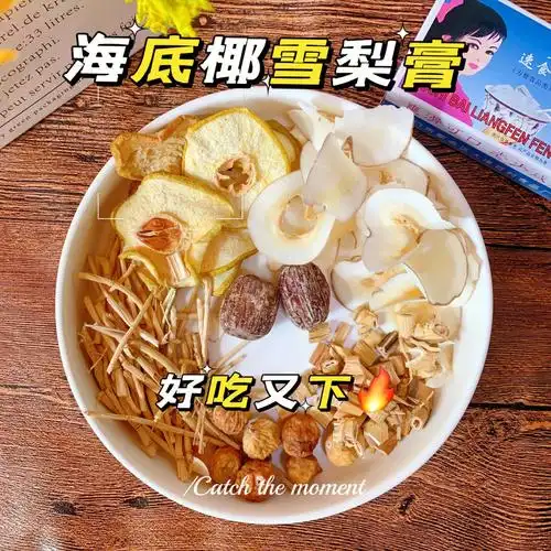 夏日必备海底椰雪梨膏