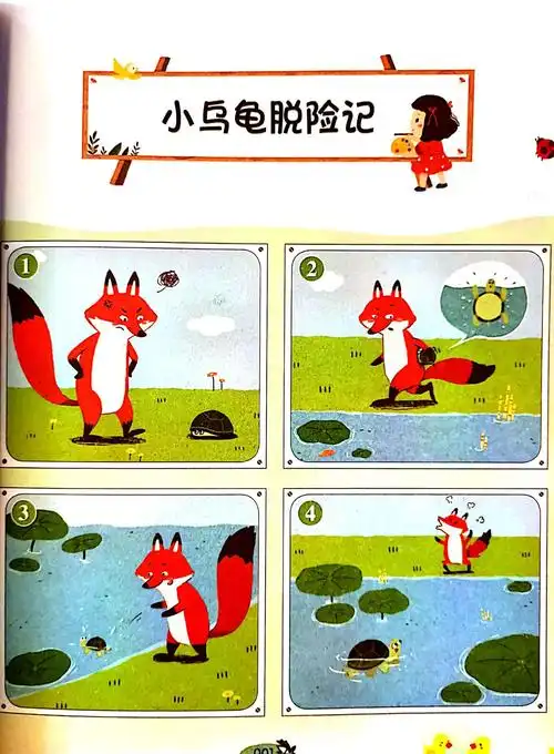 欢迎参加蒙八班微活动:看图讲述,故事大不同 - 美篇