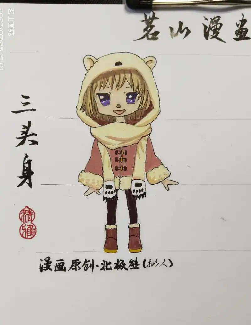 三头身漫画教学——动物拟人化系列1#手绘动漫人物 #画画 # - 抖音