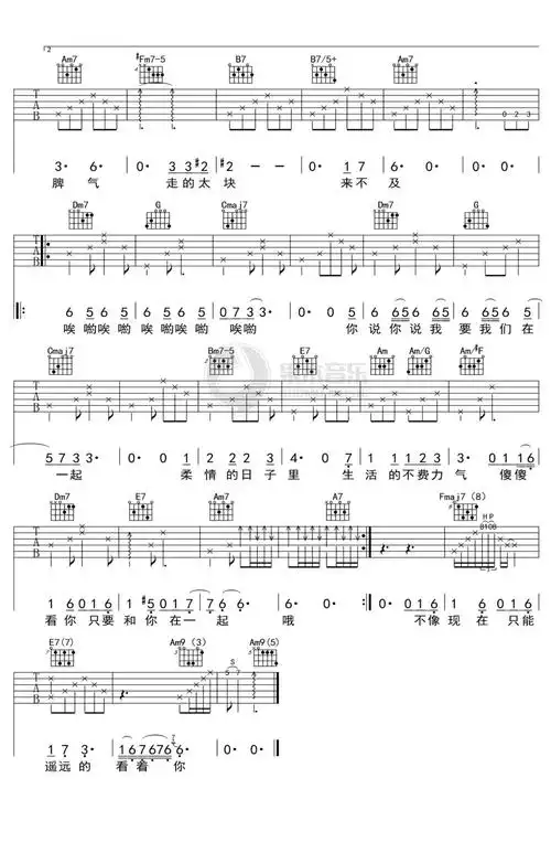 邓紫棋我要我们在一起吉他谱c调吉他弹唱谱
