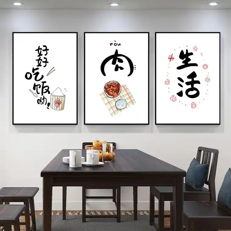 新中式餐厅装饰画国风饭店墙壁挂画创意厨房桌面画软装字画,可以 - 抖