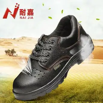 夏季轻便透气劳保鞋 超纤皮安全鞋 带孔防护鞋防砸防刺穿工作鞋