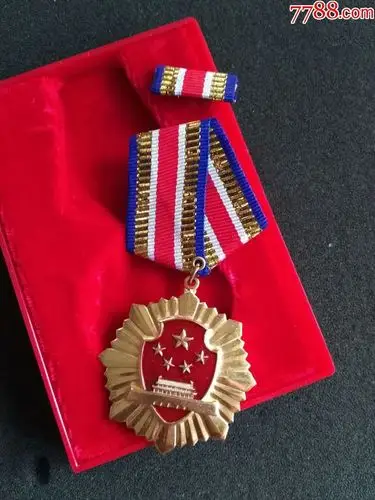 中华人民共和国*安部一等功奖章