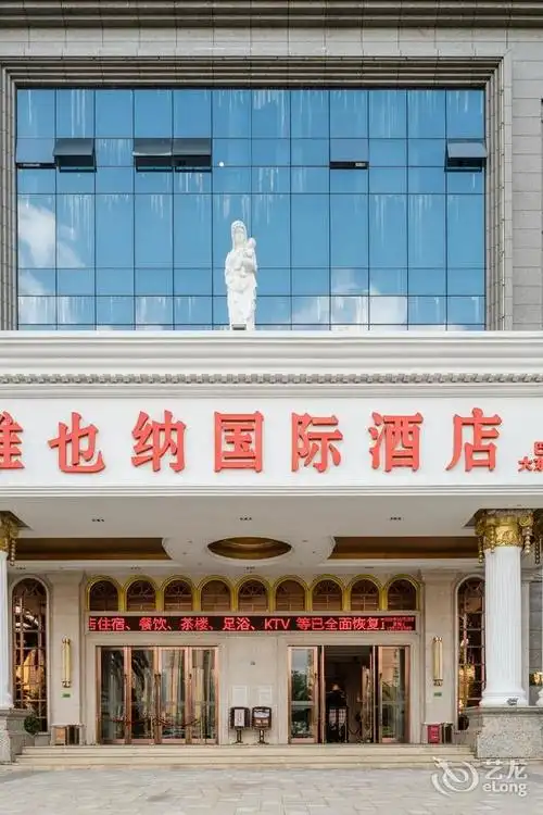 维也纳国际酒店巴中大东门店