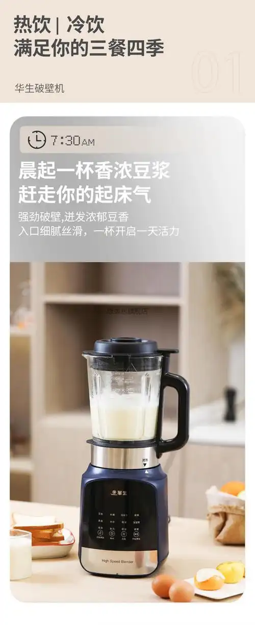 华生新款破壁机华生破壁机小型家用加热全自动多功能迷你豆浆榨果汁