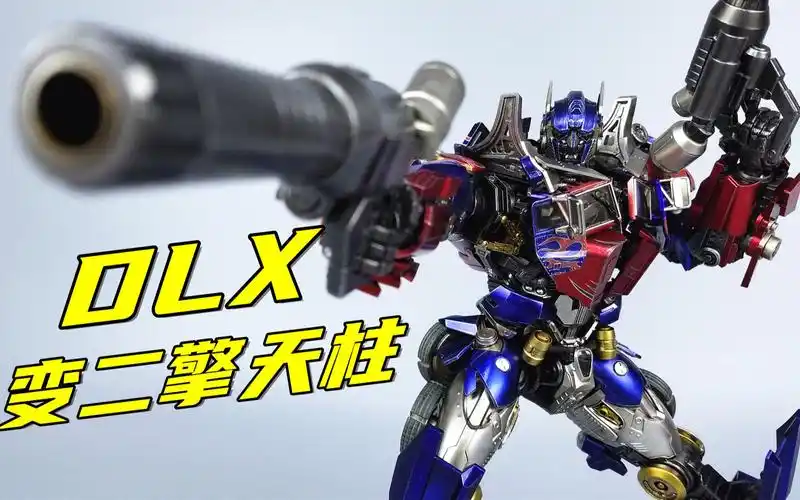 threezero dlx变二擎天柱开箱-刘哥模玩