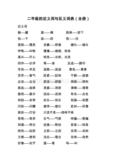 冷酷的近义词是什么字