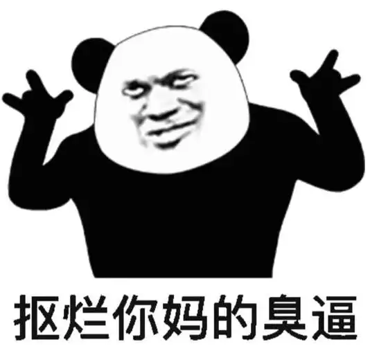 你不要给我搞事