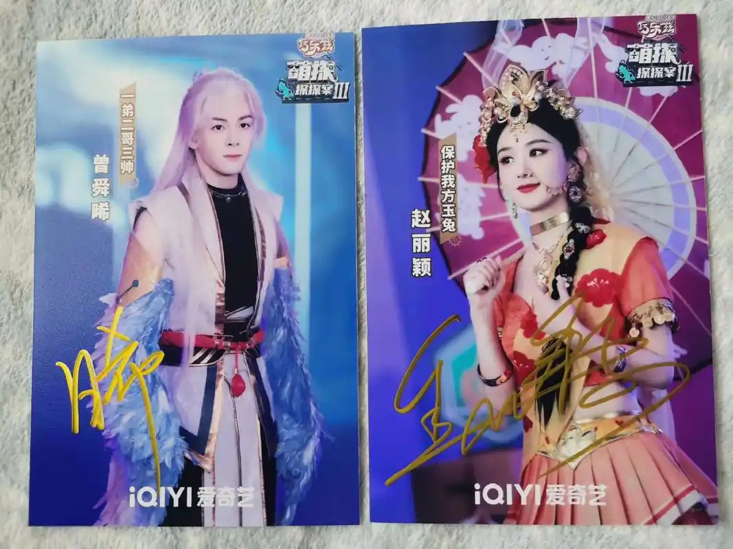 萌探探探案签名.#萌探探探案 #赵丽颖 #曾舜晞 #黄子韬 - 抖音