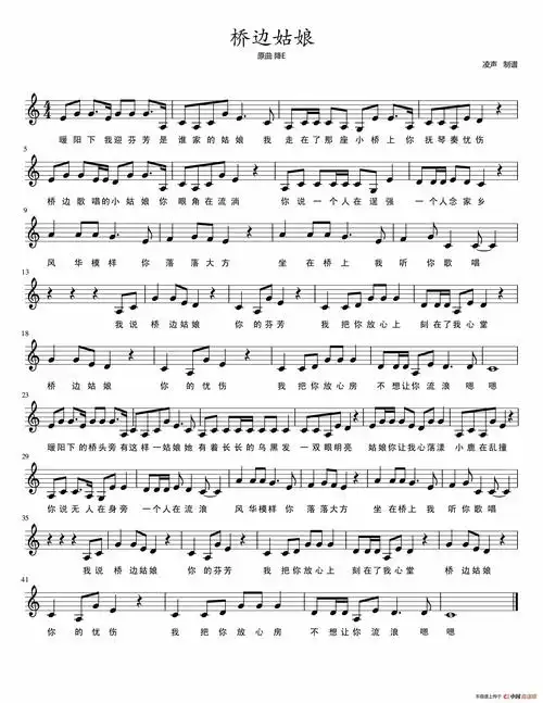 [简谱]桥边姑娘(入门级非洲鼓谱)[钢琴谱]桥边姑娘[简谱]桥边姑娘