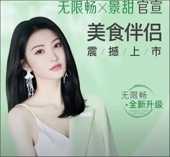 是难得的减肥保健品,但事实上根本没有这些功效,景甜在明知该公司虚假