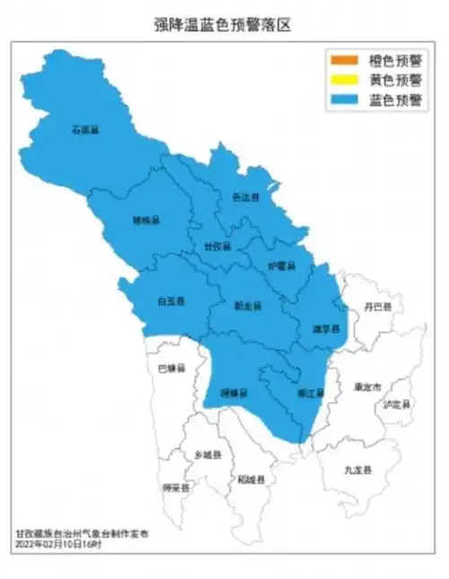 2月10日16时35分,四川省甘孜州气象台发布强降温蓝色预警:受高空槽和