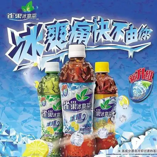 雀巢冰爽茶退出中国输在产品定位失败和同质化