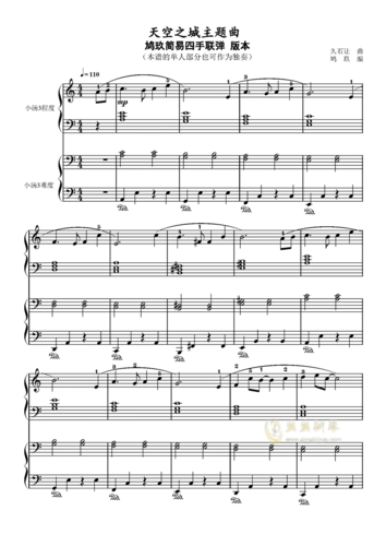 天空之城简易四手联弹