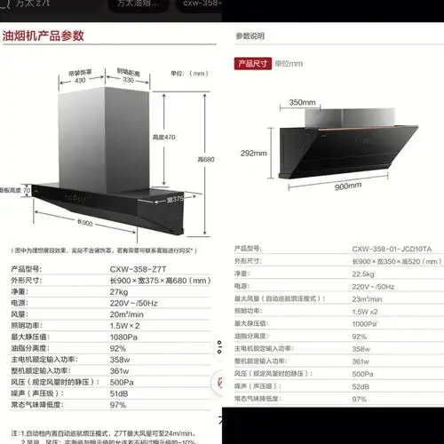 方太油烟机新款jcd-10ta和z7t的区别