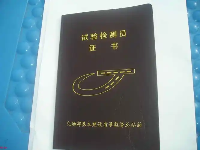 [分享]新版检测员证件相 - 2022年试验检测考试报名 - 监理检测网论坛