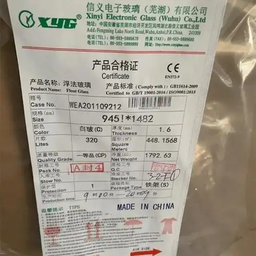 信义0.7-1.1-1.3-1.5-1.6-1.8-2.5-3.0mm电子玻璃原片批发