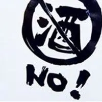 表示禁止喝酒的图片伤感_微信头像图片大全